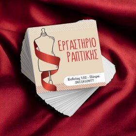 Αυτοκόλλητα τετράγωνα