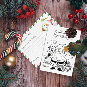 Γράμμα στον Άη Βασίλη με ζωγραφιά