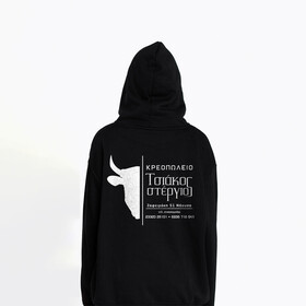 Φούτερ με μονόχρωμη εκτύπωση