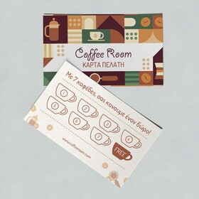 Κάρτα Πελάτη