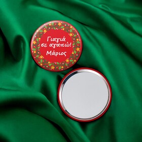 Κονκάρδα Καθρεπτάκι