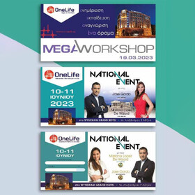 Προσκλήσεις για event