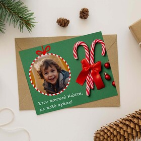 Καρτποσταλ με δική σας φωτογραφία