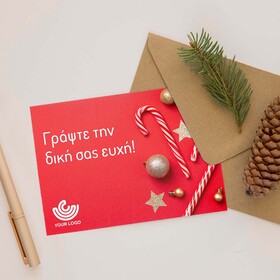 Κάρτα με δική σας ευχή και λογότυπο