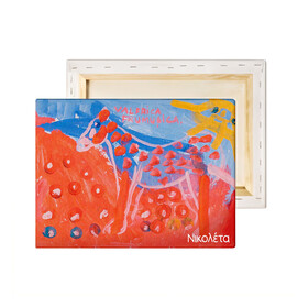 Τελαρωμένος καμβάς με δικό σας θέμα εκτύπωσης