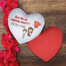 Μαξιλάρι καρδιά με δικό σας σχέδιο